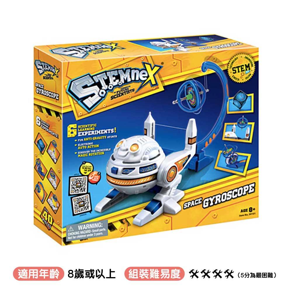 Amazing Toys STEMNEX🛰️太空陀螺儀STEM玩具-STEM玩具-Kidrise🧒🏻STEM香港教育玩具｜STEAM科學實驗玩具｜STEM幼兒教育玩具｜啟智早教玩具｜蒙特梭利教具