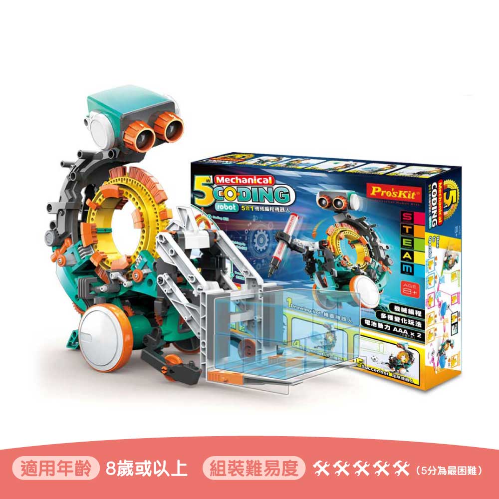 ProsKit GE-895五合一齒輪動力⚙️機械編程STEM機械人🤖-STEM玩具-Kidrise🧒🏻STEM香港教育玩具｜STEAM科學實驗玩具｜STEM幼兒教育玩具｜啟智早教玩具｜蒙特梭利教具