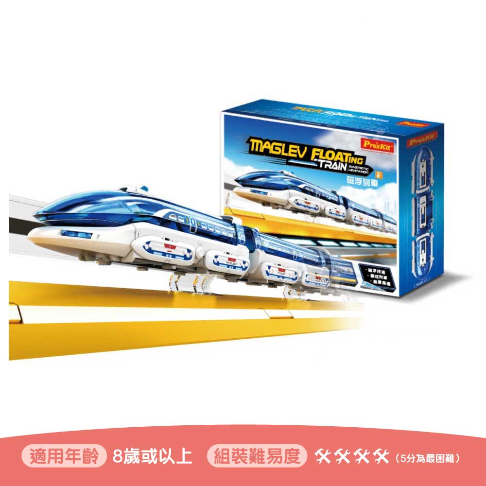 Maglev train toy online