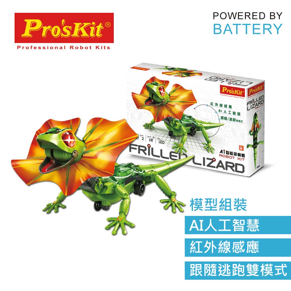 ProsKit GE-892 台灣寶工AI智能傘蜥蜴-STEM玩具-Kidrise🧒🏻STEM香港教育玩具｜STEAM科學實驗玩具｜STEM幼兒教育玩具｜啟智早教玩具｜蒙特梭利教具