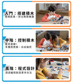 【觀塘自取】Apitor Robot-X STEM編程學習12合1機械人 (Scratch應用程式智能遙控)-STEM玩具-Kidrise🧒🏻STEM香港教育玩具｜STEAM科學實驗玩具｜STEM幼兒教育玩具｜啟智早教玩具｜蒙特梭利教具