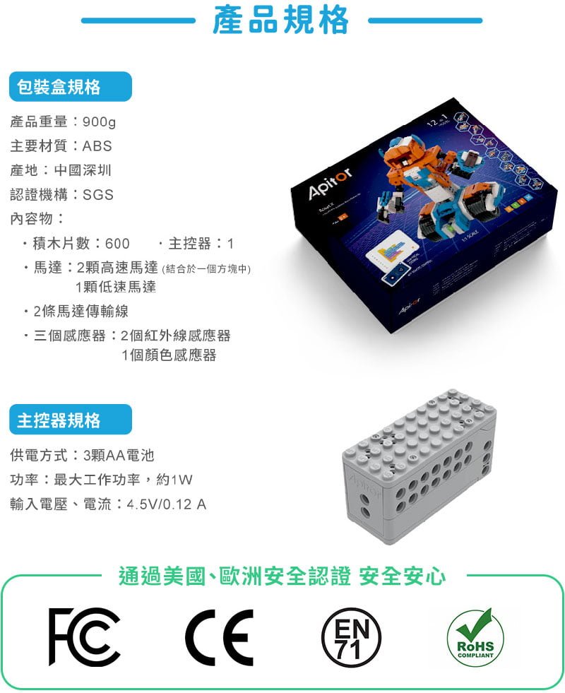 【觀塘自取】Apitor Robot-X STEM編程學習12合1機械人 (Scratch應用程式智能遙控)-STEM玩具-Kidrise🧒🏻STEM香港教育玩具｜STEAM科學實驗玩具｜STEM幼兒教育玩具｜啟智早教玩具｜蒙特梭利教具