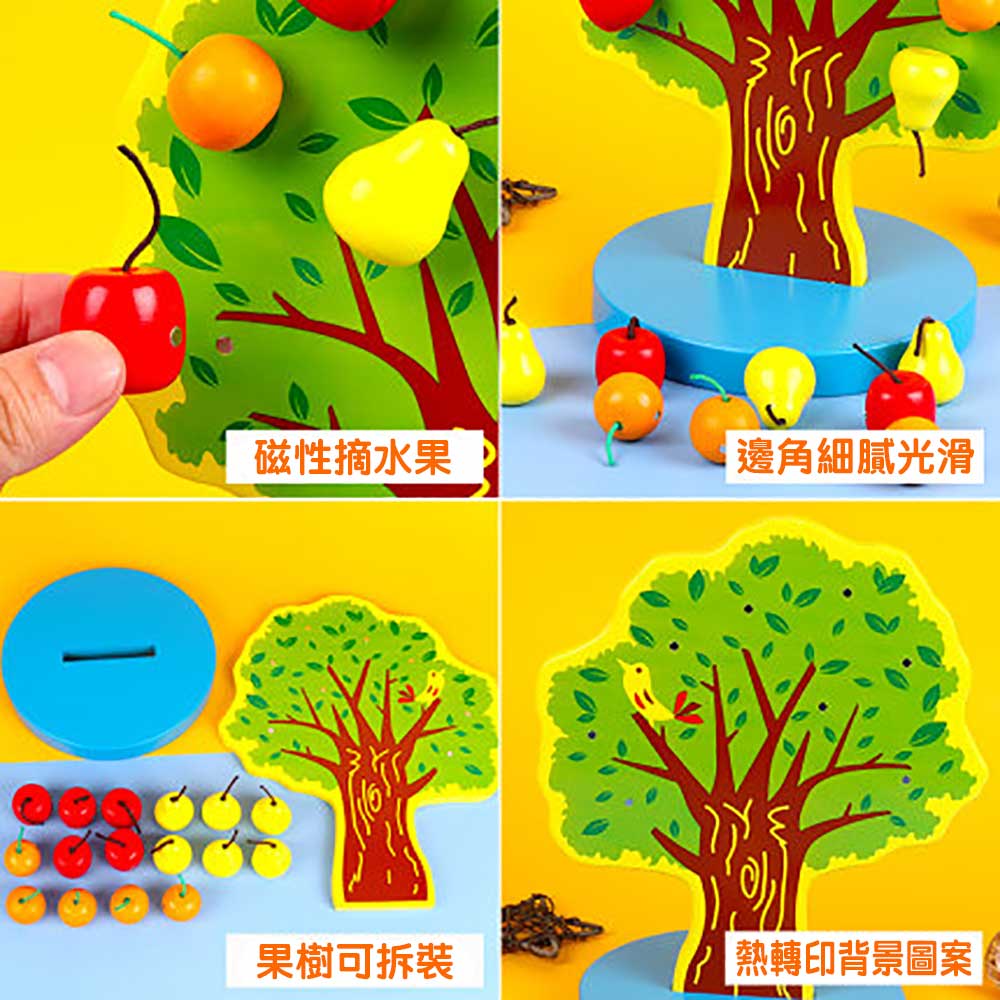 N・INGQUAN幼兒👶磁力摘水果樹遊戲🧲-蒙特梭利玩具-Kidrise🧒🏻STEM香港教育玩具｜STEAM科學實驗玩具｜STEM幼兒教育玩具｜啟智早教玩具｜蒙特梭利教具