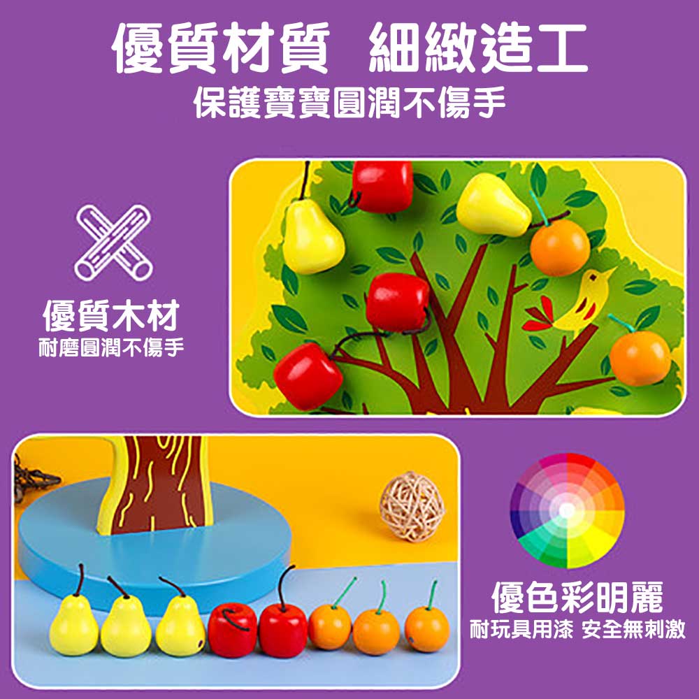 N・INGQUAN幼兒👶磁力摘水果樹遊戲🧲-蒙特梭利玩具-Kidrise🧒🏻STEM香港教育玩具｜STEAM科學實驗玩具｜STEM幼兒教育玩具｜啟智早教玩具｜蒙特梭利教具